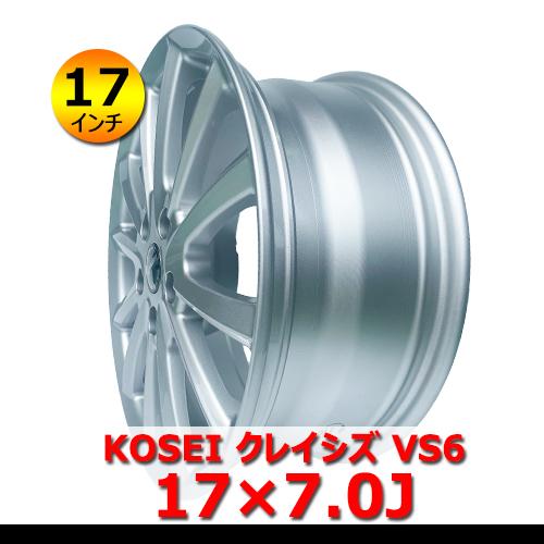 KOSEI クレイシズ VS6 17×7.0J 5穴 PCD114.3 ハブ73mm 17インチ 新品