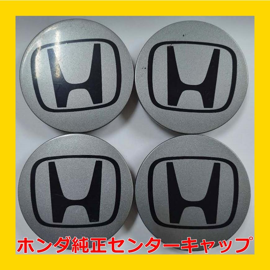 ホンダ（HONDA） ☆ホンダ 純正 センターキャップ 4枚☆ : タイヤ