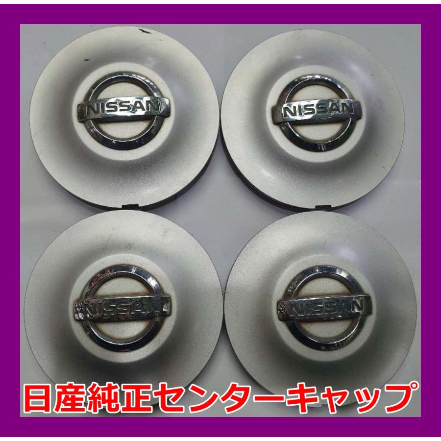 日産　シルビア　センターキャップ 日産（NISSAN） ☆日産 純正 センターキャップ 4枚☆ : タイヤショップ