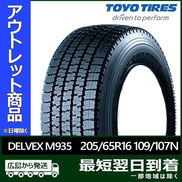 DELVEX アウトレット 現品限り！205/65R16 109/107N TOYO M935 新品 スタッドレス 2本【2023年製 ...