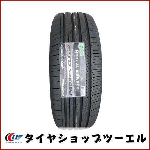 TOYO TIRES トーヨー 225/65R17 102H PROXES CL1 SUV 新品 夏
