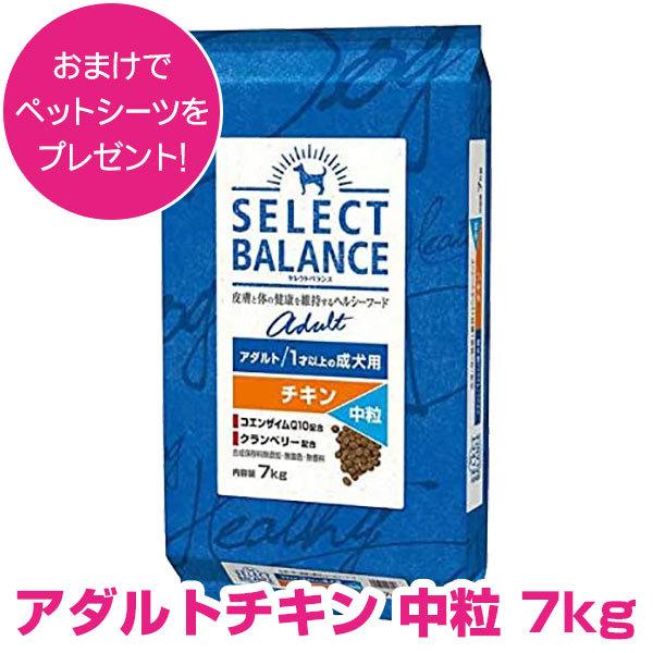 SELECT BALANCE セレクトバランス アダルト チキン 中粒 7kg