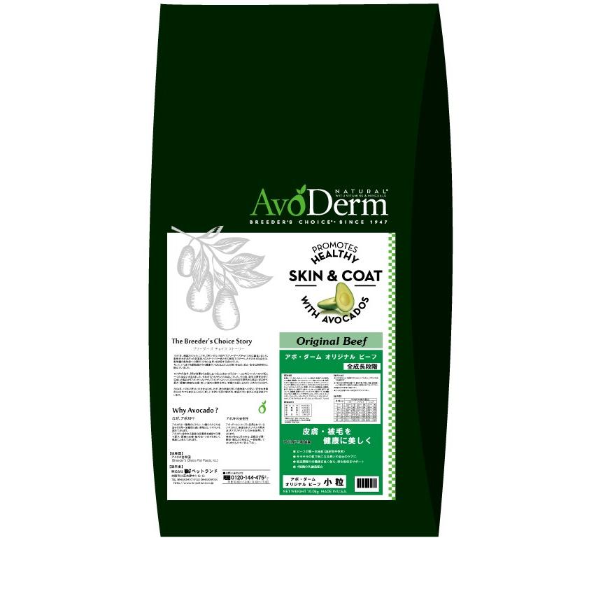 アボダーム オリジナルビーフ 小粒 8kg 全成長段階用 ドッグフード  AVODERM 犬用 【正規品】（Yahoo!・ペット用品NAVI）