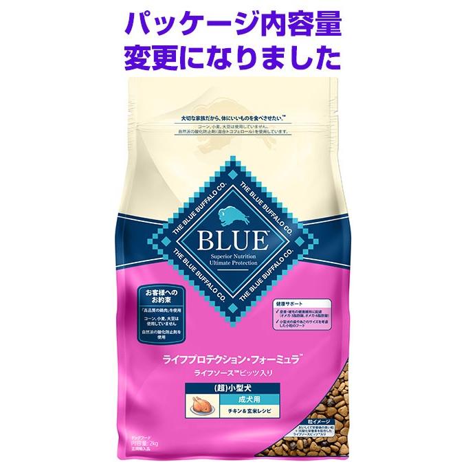 ブルーバッファロー LPF 成犬用 (超)小型犬種用 チキン＆玄米 2.2kg 