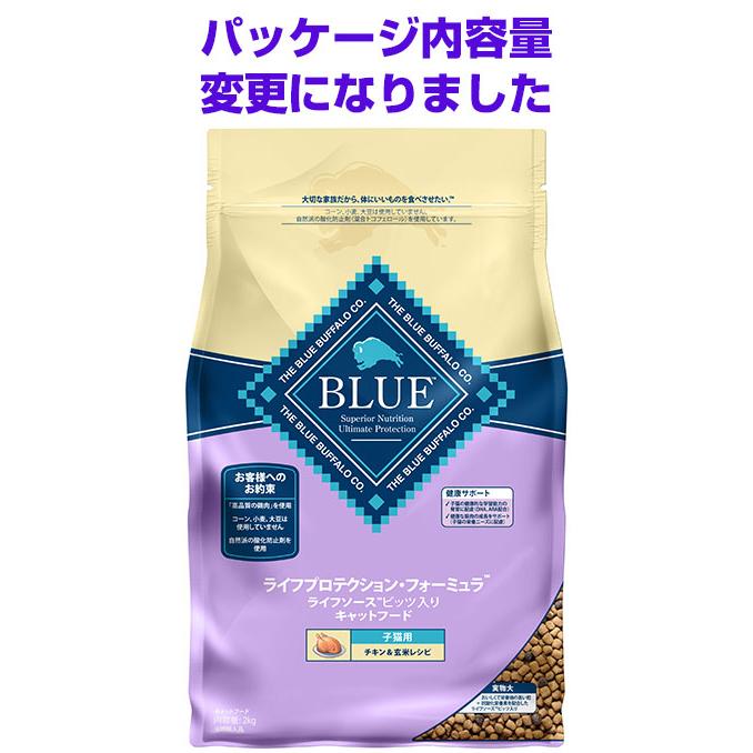 ブルーバッファロー LPF 子猫用 チキン＆玄米 3.2kg キャットフード BLUE BUFFALO アメリカ輸入品