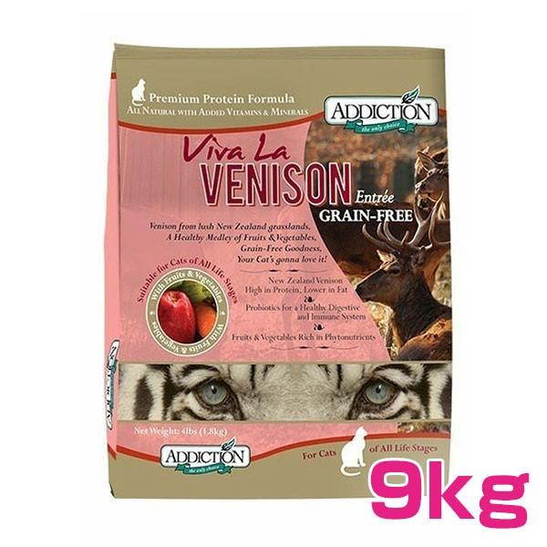 新発売の アディクション Addiction ビバ ラ ベニソン グレインフリー キャットフード 9kg 正規品 最適な価格 Www Thedailyspud Com