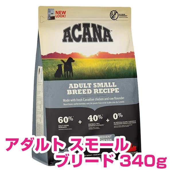 アカナ アダルトスモールブリード 340ｇ ドッグフード 【正規品】（Yahoo!・ペット用品NAVI）