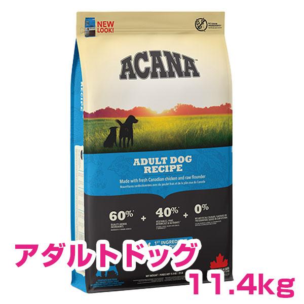 ACANA（アカナ） アダルトドッグ 11.4kg ドッグフード 【正規品