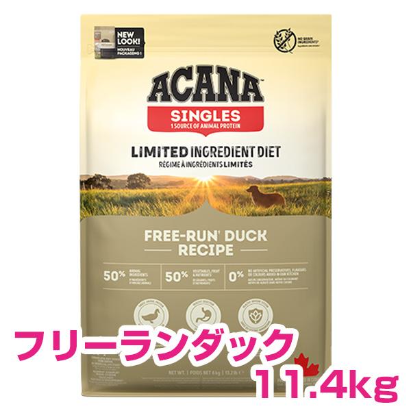 ACANA（アカナ） フリーランダック 11.4kg ドッグフード 【正規品