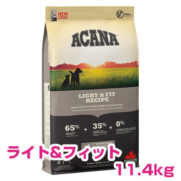 ACANAドッグフード ライト&フィット 11.4kg売切格安最安値 ACANA（アカナ） ライト&フィット 11.4kg ドッグフード 【正規品