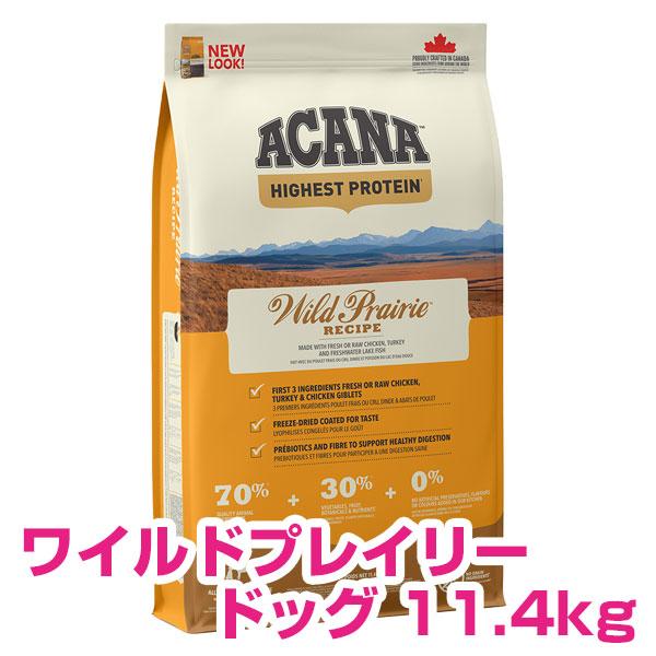 ACANA（アカナ） ワイルドプレイリードッグ 11．4kg ドッグフード