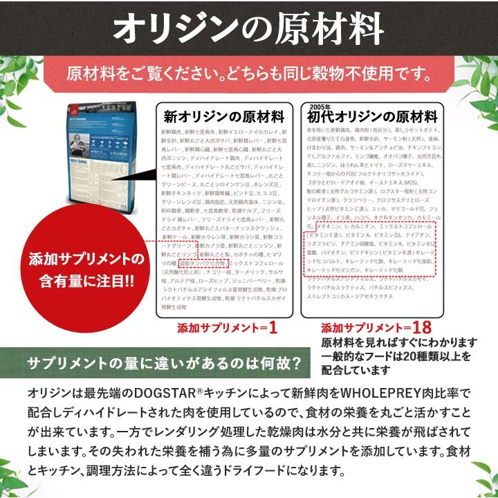 ORIJEN（オリジン） オリジナル 2kg 【正規品】 ドッグフード 子犬 成