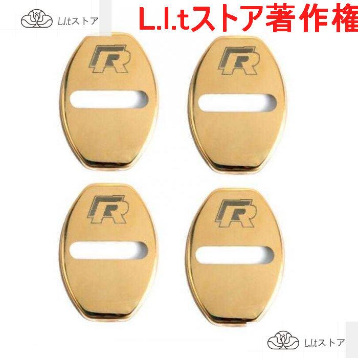 R★ドア メタルカバー ドアロックカバー ストライカー ★4PCS 1台分 ★05★フォルクスワーゲン カバー p2117923716d8c