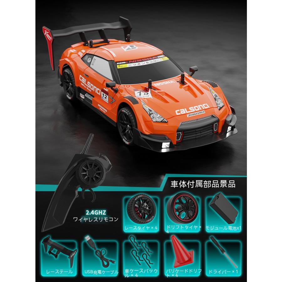 ラジコンカー RC Nissan GTR 4WD ドリフトレーシングカー｜lltstore｜04