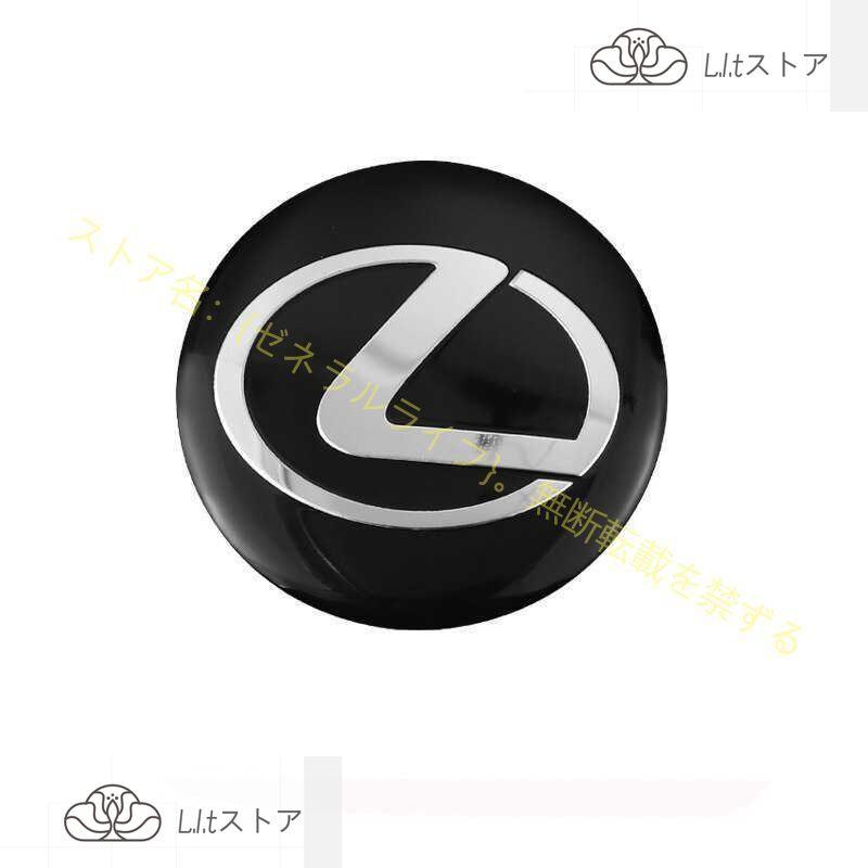 レクサス LEXUS ステッカー ホイールキャップシール Toyota エンブレムロゴ センターバッジ ブラック 56mm/65mm 4枚｜lltstore｜05