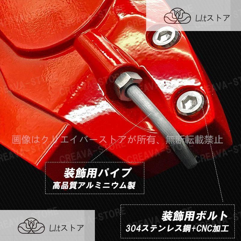 キャリパーカバー SRXクロスオーバー（キャデラック） ブレーキキャリパーカバー アルミ製 高耐久 高級感 簡単取付 前輪後輪 外装 カスタムパーツ｜lltstore｜07