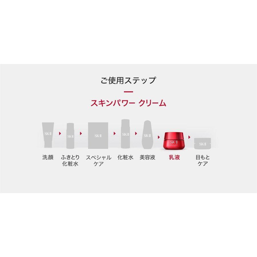 国内正規品 SK-II new スキンパワークリーム 80g skinpower しっとり コク ツヤ 肌 うるおい 保湿 クリー｜lm-cosme｜03