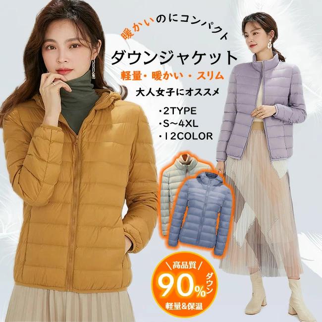ダウンジャケット レディース暖かい 女性 軽量 あったかい ダウン