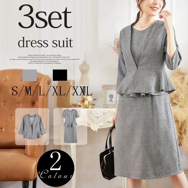 【爆買】春 フォーマル セレモニースーツ ワンピーススーツ 入学式 黒 セットアップ ビジネス リクルート ママ 母 通勤 卒園式 卒業式 入園式 お宮参り 結婚式 フォーマル セレモニースーツ ワンピーススーツ 入学式 黒