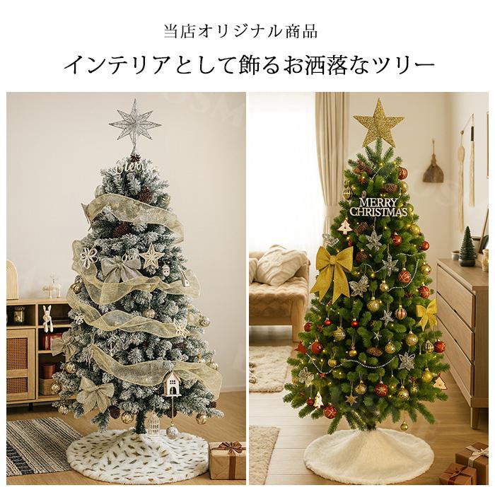 即納 クリスマスツリー 雪化粧 150cm 180cm クリスマス ツリー 送料