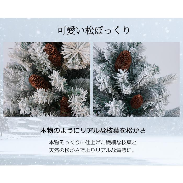 即納 クリスマスツリー 雪化粧 150cm 180cm クリスマス ツリー 送料