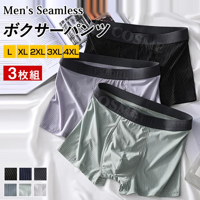 3枚セット ボクサーパンツ メンズ 男性下着 吸汗速乾 接触冷感 涼感