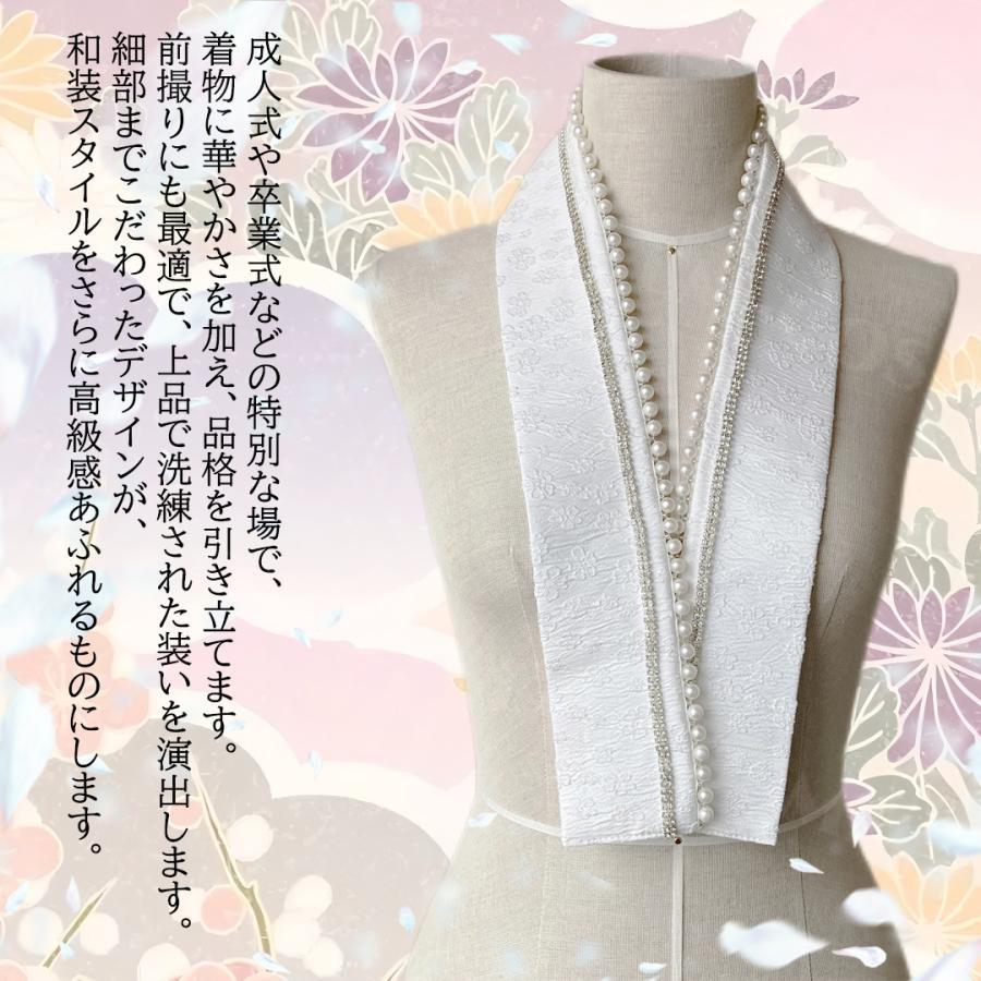 重ね襟 ストーンチェーン パール 重ね衿 伊達衿 半襟 和装小物 地紋 桜