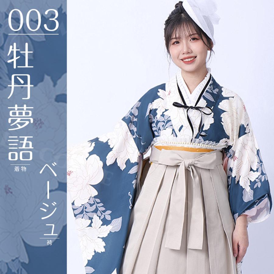 袴 袴セット 卒業式袴 二尺袖 袴下帯 3点セット はかま 行灯袴 卒業式