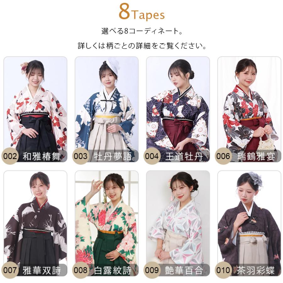 袴 袴セット 卒業式袴 二尺袖 袴下帯 3点セット はかま 行灯袴 卒業式