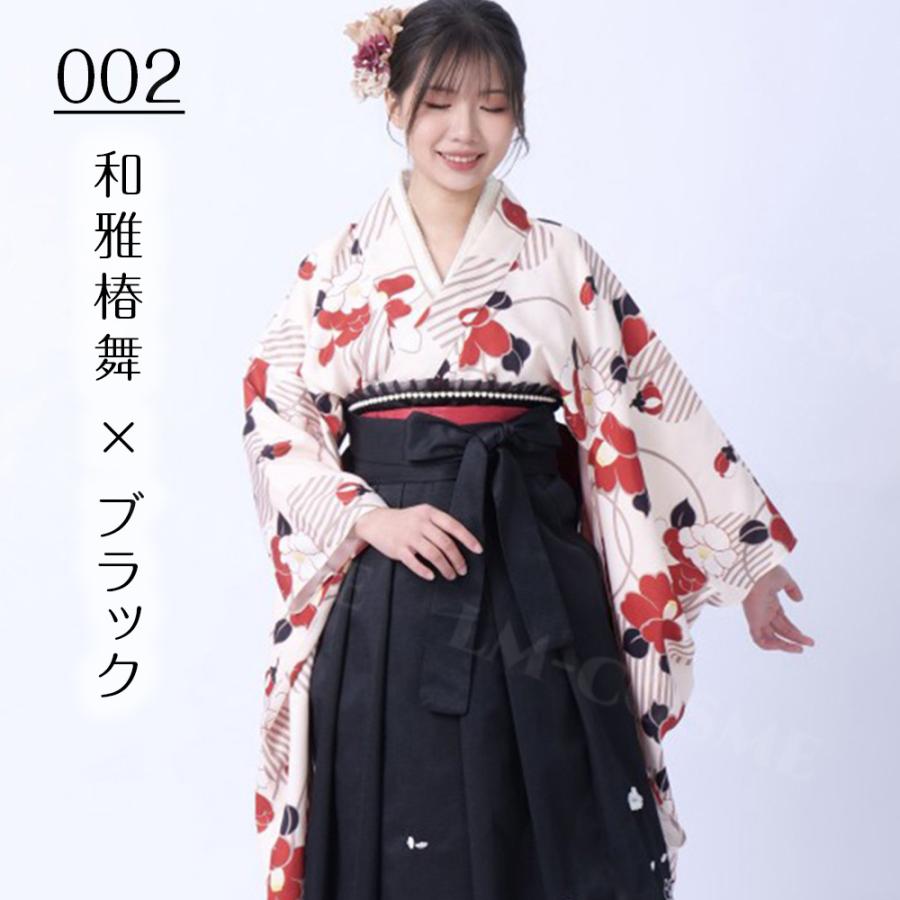 袴 袴セット 卒業式袴 二尺袖 袴下帯 3点セット はかま 行灯袴 卒業式