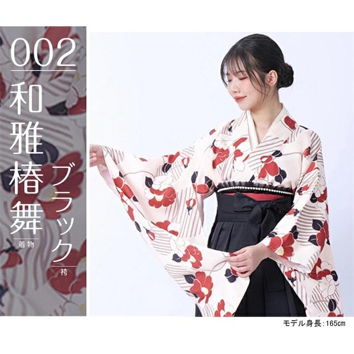袴 袴セット 卒業式袴 二尺袖 袴下帯 3点セット はかま 行灯袴 卒業式