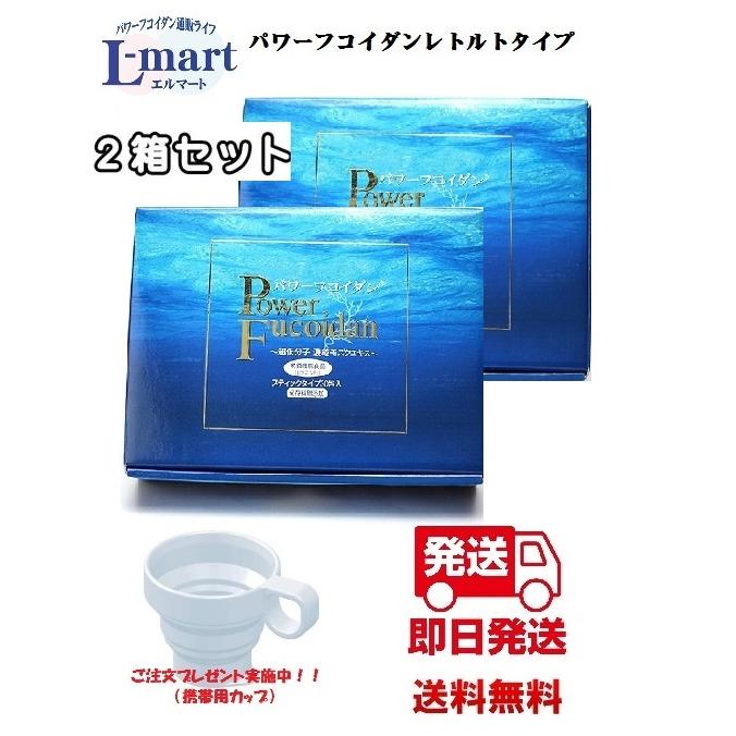 パワーフコイダン レトルトタイプ ダイエット 健康 九州大学研究 レトルトタイプ トンガ産モズク フコイダン 液体タイプ 保存料無添加 Pf005 2 標準タイプ ハチミツ入り 2箱セット 九州大学研究 30ml 30袋入 パワーフコイダン販売店エルマート