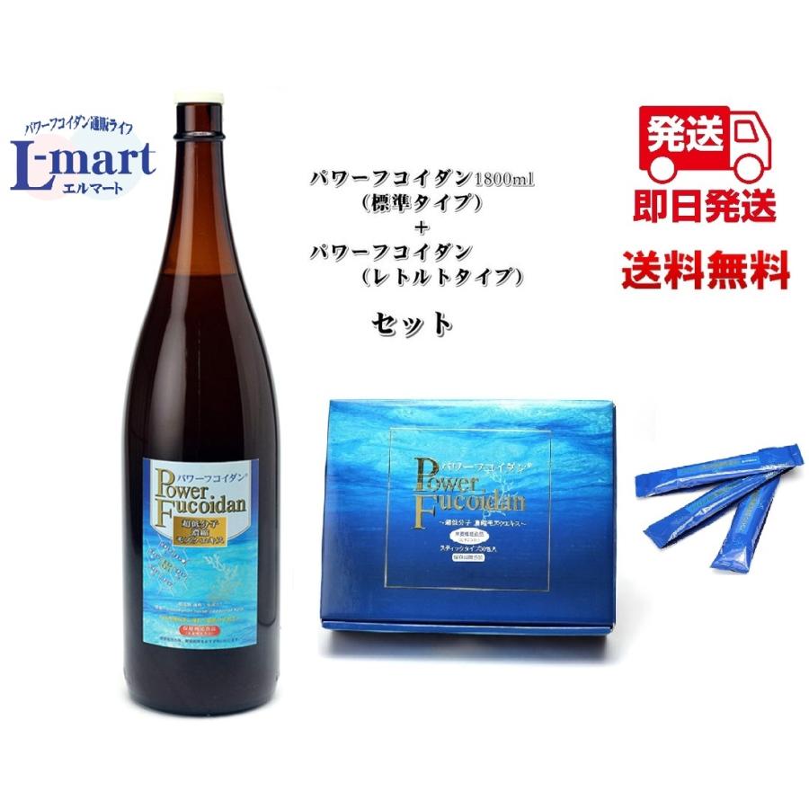 パワーフコイダン 1800ml 標準 タイプ ＋ レトルトタイプ 九州大学研究 