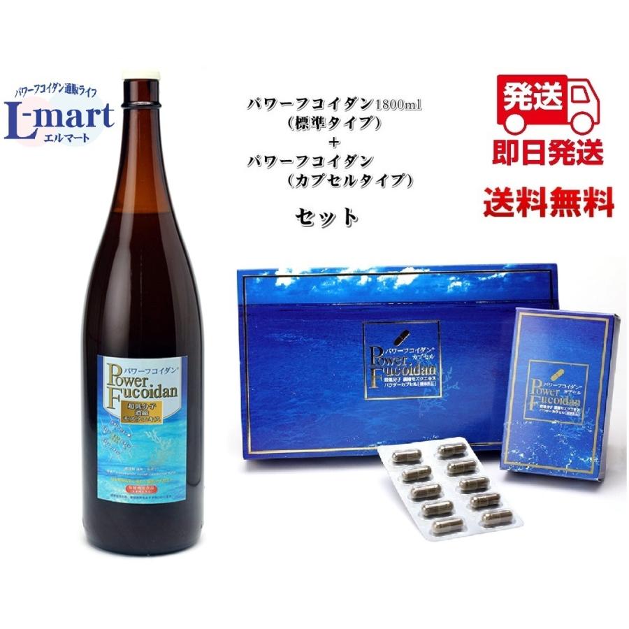 パワーフコイダン 1800ml 無糖 タイプ ＋ レトルトタイプ 九州大学研究 トンガ産もずく フコイダン｜lmart