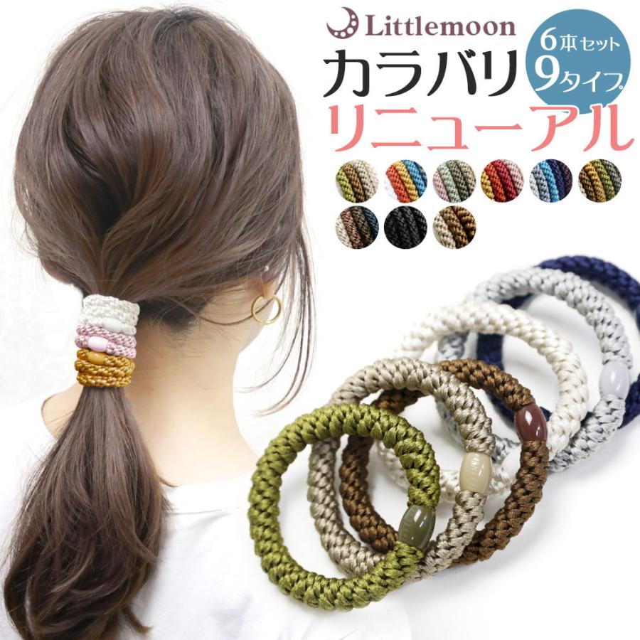 リトルムーン（Littlemoon） ヘアゴム 太め ロープ 編み カジュアル