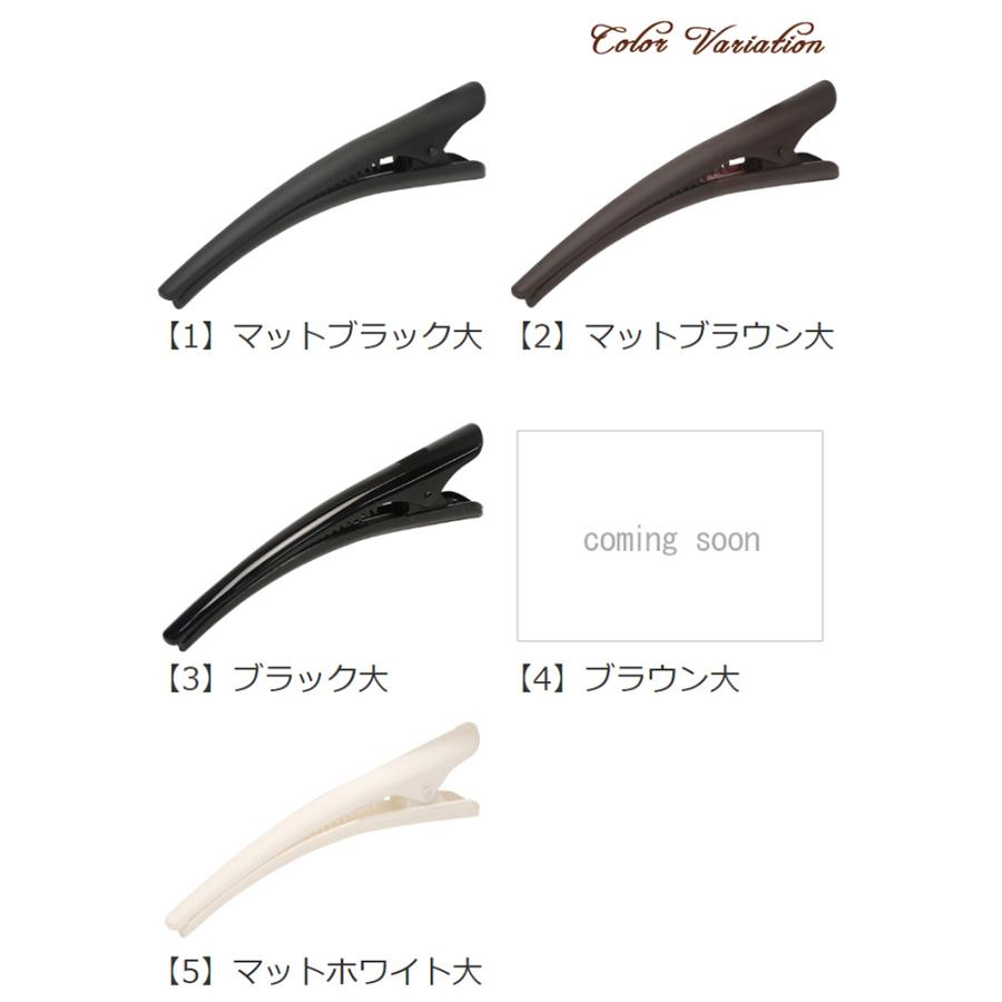 ヘアクリップ 簡単ヘアアレンジ ダッカールクリップ コンコルド くちばし ベースクリップ ヘアアクセサリー 追跡可能メール便対応 :haclm256nn:お手軽通販のリトルムーン - 通販 - Yahoo!ショッピング ヘアクリップ 簡単ヘアアレンジ ダッカールクリップ コンコルド くちばし ベースクリップ ヘアアクセサリー 追跡可能メール便対応 :haclm256nn:お手軽通販のリトルムーン - 通販 - Yahoo!ショッピング