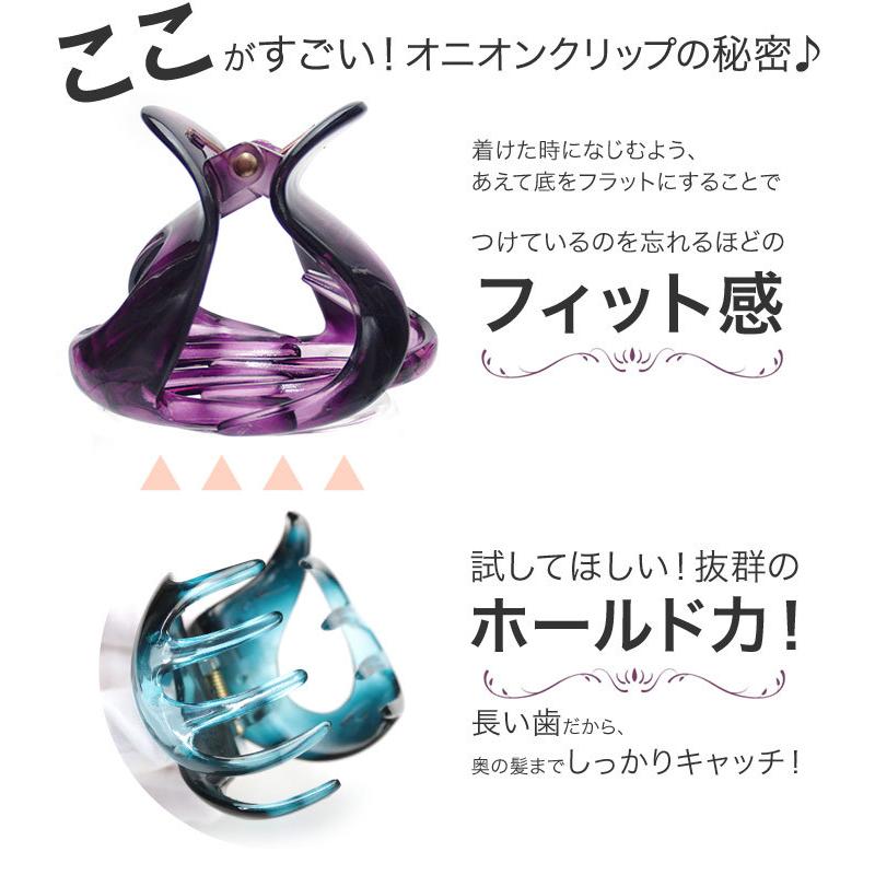 バンスクリップ ヘアクリップ 大きめ クリア 軽い シンプル オフィス 実用的 フィット マルチクリップ（オニオン・クリア） （沖縄県は送料有料） | リトルムーン | 01