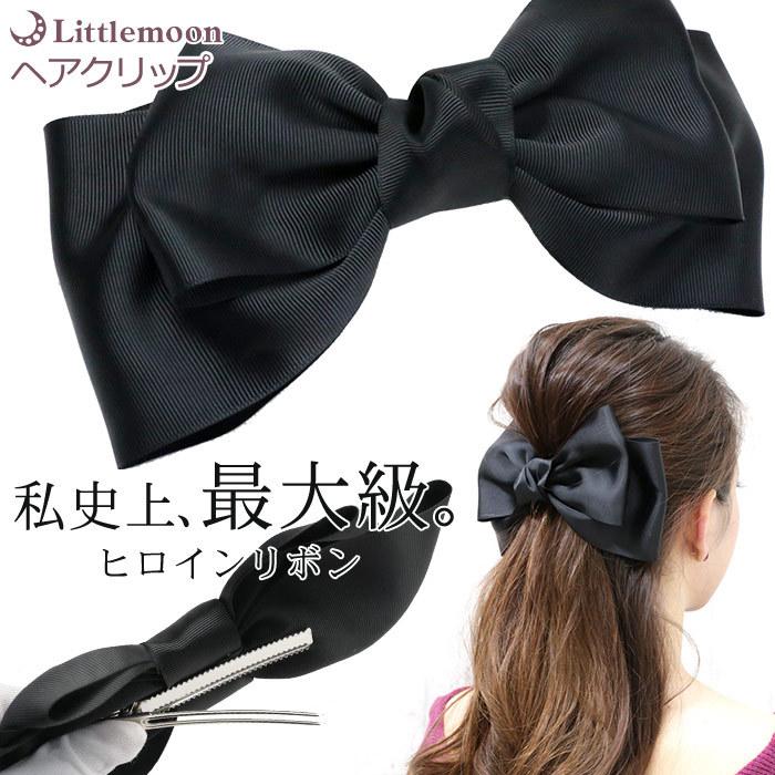 リトルムーン（Littlemoon） ヘアクリップ サイドバンス リボン