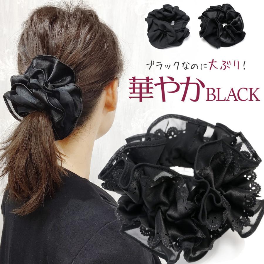 リトルムーン（Littlemoon） シュシュ サテン オーガンジー レース 黒