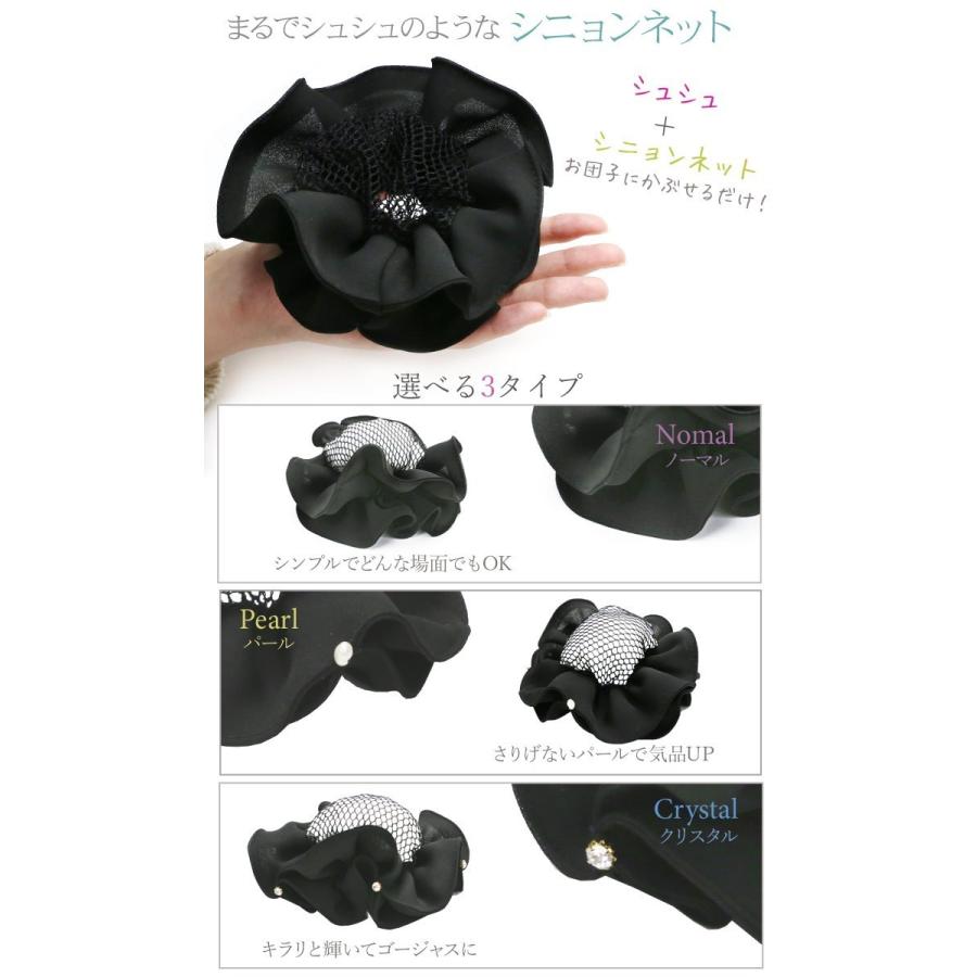 リトルムーン（Littlemoon） シニョンネット シニヨン パール
