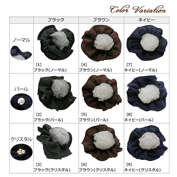 リトルムーン（Littlemoon） シニョンネット シニヨン パール