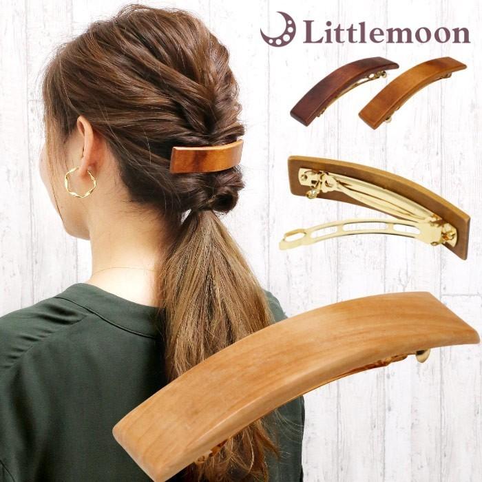 バレッタ 木 Wood ウッド 木目 天然素材 カジュアル シンプル ヘアアレンジ ヘアアクセサリー 髪飾り エステース 追跡可能メール便対応 Havlm541nn お手軽通販のリトルムーン 通販 Yahoo ショッピング