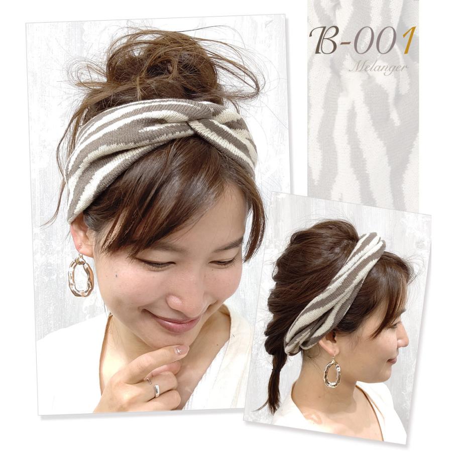 ヘアバンド ターバン ニット 幅広 ツイスト カジュアル ボーダー ３way ヘアアレンジ ヘアアクセサリー 髪飾り メランジェ 追跡可能メール便 | リトルムーン | 04