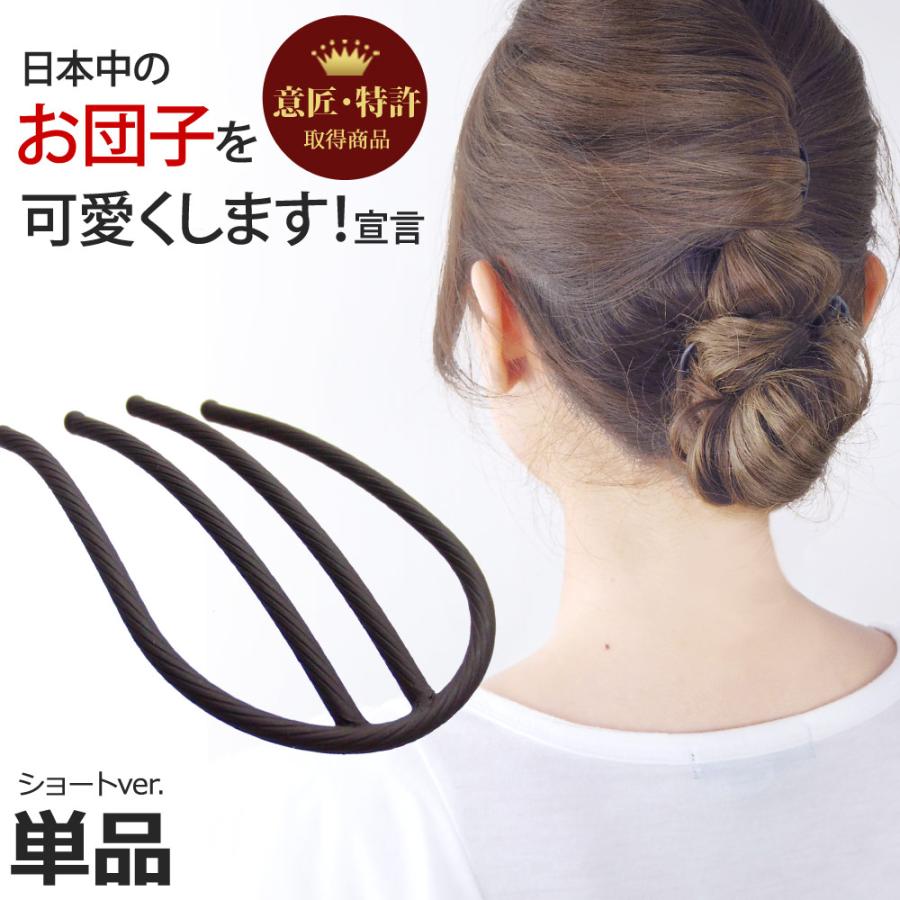 コーム お団子 スティック 夜会巻き ヘアアクセサリー 追跡可能メール便対応 インナーヘアアクセ Eスティック+ショート | リトルムーン
