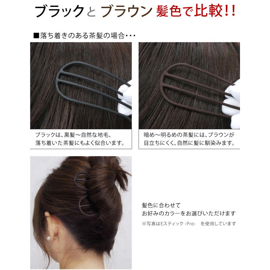 コーム お団子 スティック 夜会巻き ヘアアクセサリー 追跡可能メール便対応 インナーヘアアクセ Eスティック+ショート | リトルムーン | 12