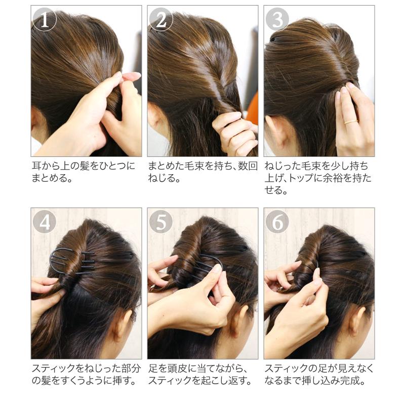コーム お団子 スティック 夜会巻き ヘアアクセサリー 追跡可能メール便対応 インナーヘアアクセ Eスティック+ショート | リトルムーン | 14