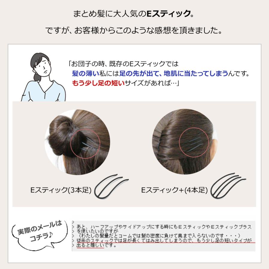 コーム お団子 スティック 夜会巻き ヘアアクセサリー 追跡可能メール便対応 インナーヘアアクセ Eスティック+ショート | リトルムーン | 01