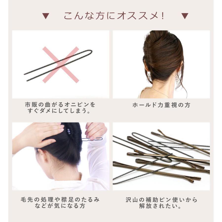 リトルムーン（Littlemoon） コーム 夜会巻き インナーヘアアクセ U字