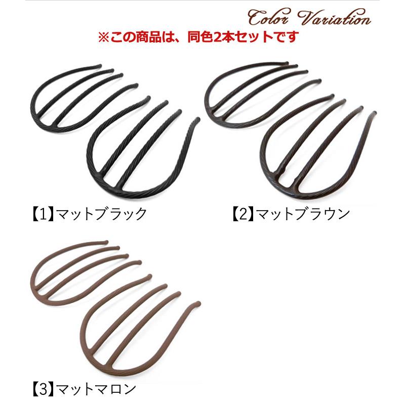 夜会巻き コーム セット ブラック お団子 スティック ヘアアクセサリー 追跡可能メール便対応 | リトルムーン | 16