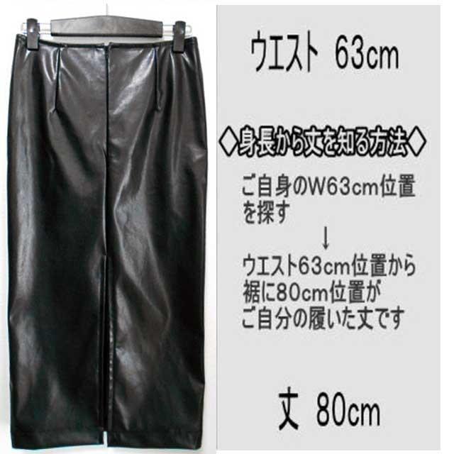 ストレッチ合皮フェイクレザーの後スリットスカート スリットスカート タイトスカート レザースカート セクシースカート 1903 2 1 Lavieenroseヤフーショップ 通販 Yahoo ショッピング